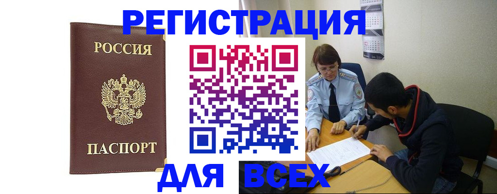временная регистрация надежно в Ирбите
