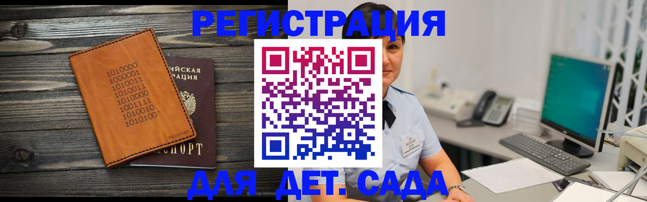 временная регистрация в Ирбите